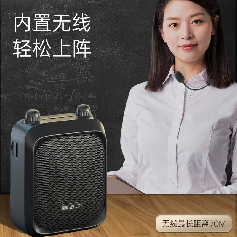  慕选扩音器