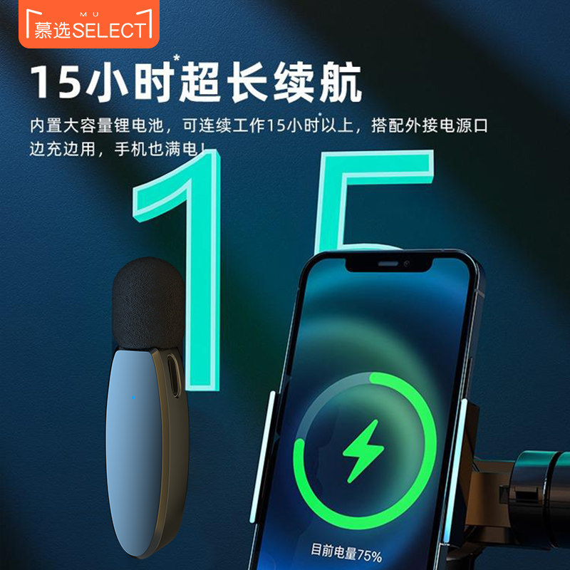  慕选麦克风/话筒