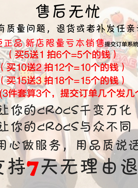 洞洞鞋鞋花配饰 cross鞋扣卡洛驰鞋子配件装饰扣卡通智必星星巴克
