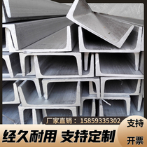 Q235 steel processing for 10#国标槽钢阁楼楼梯U型钢工字钢H型钢承重可零切割