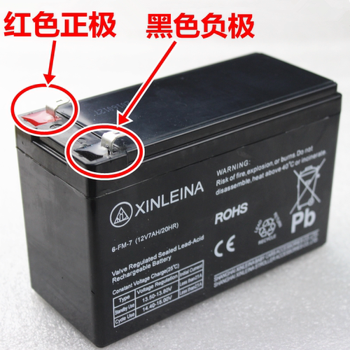 XINLEINA儿童电动车电瓶12V7AH/20HR玩具汽车12付童车蓄电池6FM7 - 图2