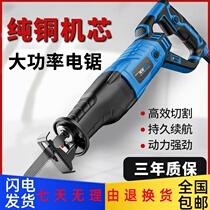 East Chengdu Horse Knife Saw Electric Saw Power Reciprocating Saw Domestic Multifunction Saw Cutting Saw Small Handheld Electric Saw