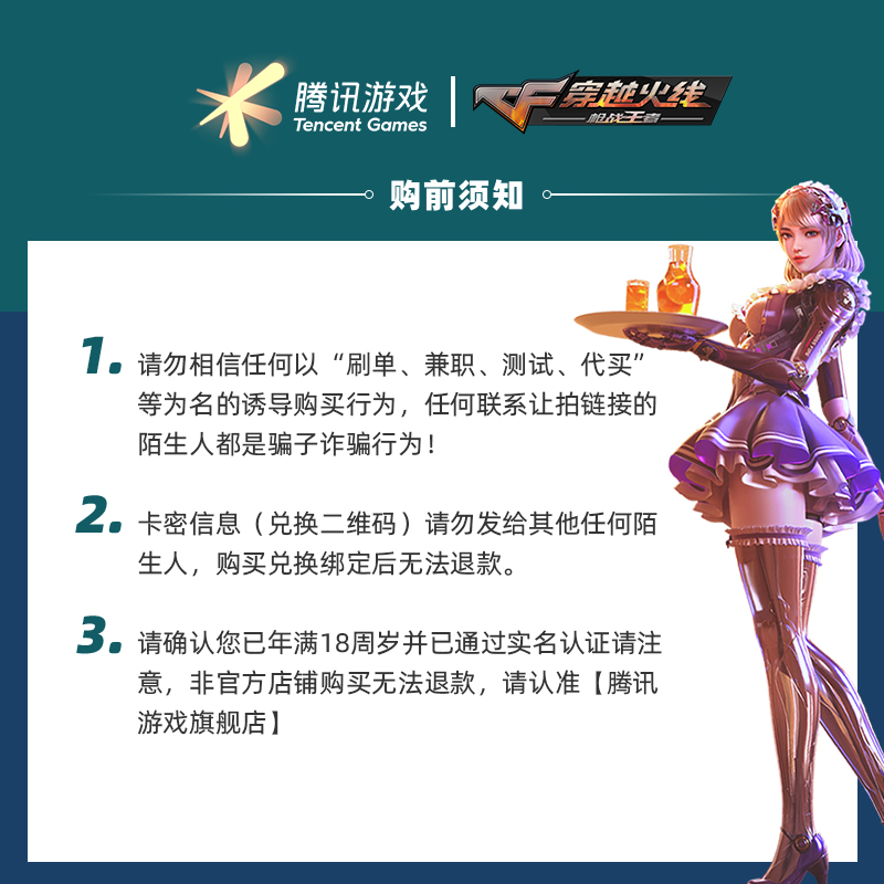 【官方】CFM穿越火线手游 猫猫手套 腾讯游戏旗舰店 官方全服通用