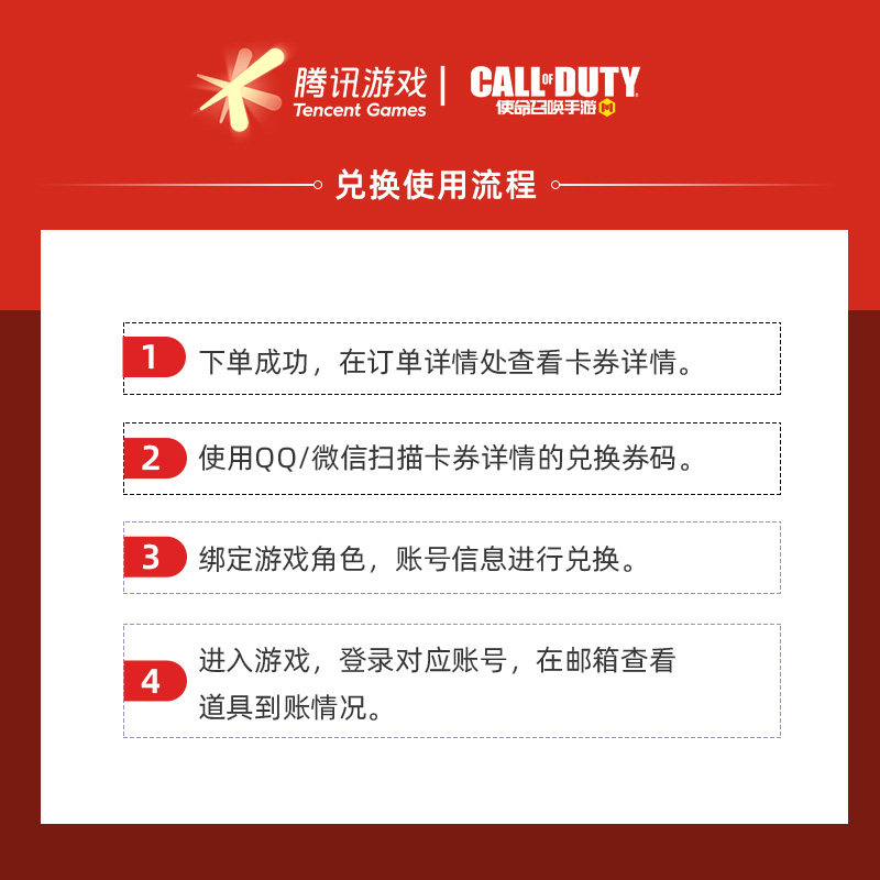 使命召唤CODM手游  幸运币*3*6*10*100 特惠 腾讯游戏官方旗舰店