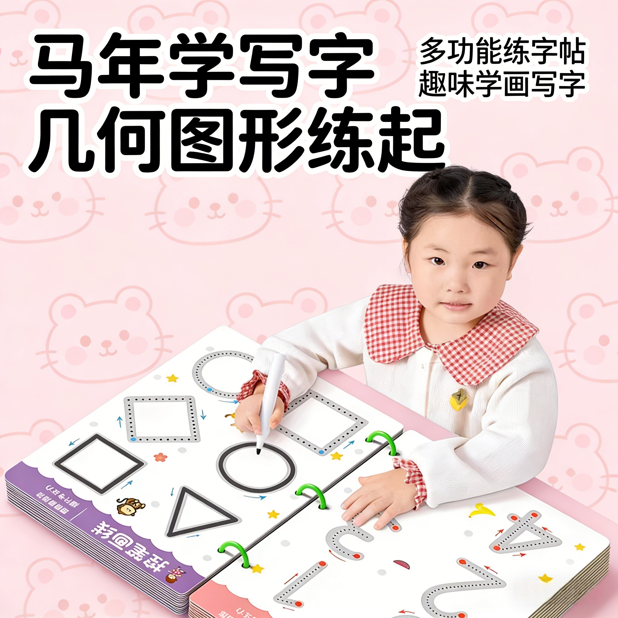 新款儿童数字描红本3岁宝宝练字帖趣味认知早教益智玩具男女通用,淘宝优惠券,粉丝福利购,淘宝优惠卷