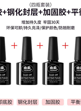 否持久透亮美甲环保树脂