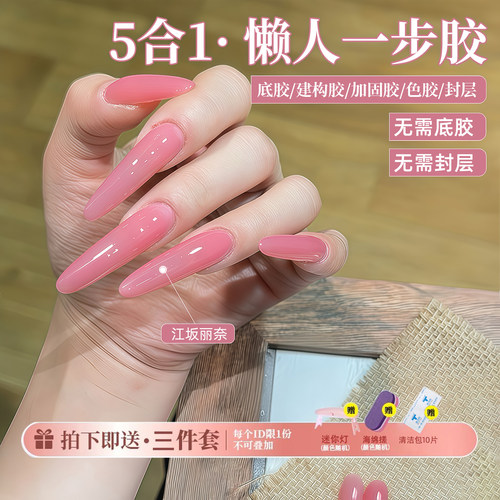 五合一懒人一步胶美式蓝色指甲油胶2026年新款显白美甲免底胶封层 - 图2