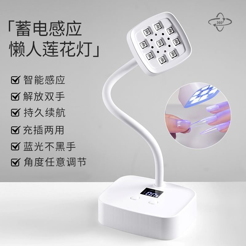 蓄电台式美甲感应莲花灯不黑手速干烤灯贴甲片指甲粘钻专用光疗灯,淘宝优惠券,粉丝福利购,淘宝优惠卷