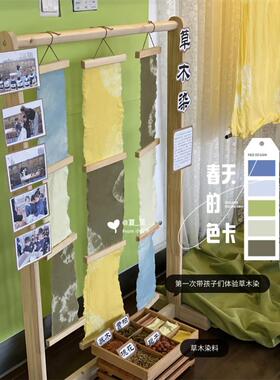 幼儿园环创扎染白布展示框挂轴