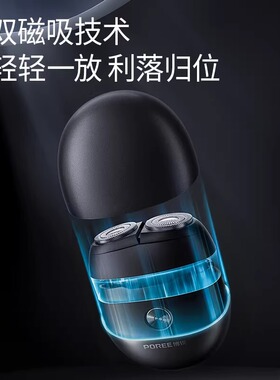 飞科博锐剃须刀电动男士刮胡刀智能便携可水洗磁吸刀头Type-c正品