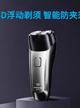 飞科博锐剃须刀电动男士刮胡刀旅行便携快充屏显水洗2024年新款