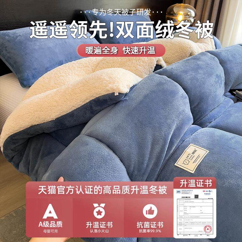 2025新款羊羔绒被子冬季棉被被芯冬天宿舍单人秋冬被加厚保暖10斤,淘宝优惠券,粉丝福利购,淘宝优惠卷