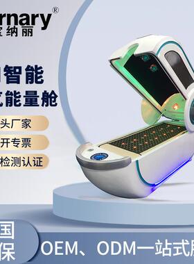 太空舱生物共振能量仓石墨烯汗蒸仓大旋磁远红外光子能量床太赫兹