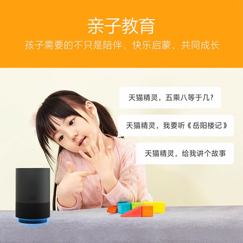 天猫精灵X1智能音箱蓝牙音响CC7智慧屏机器人学习机X5家用闹钟,淘宝优惠券,粉丝福利购,淘宝优惠卷