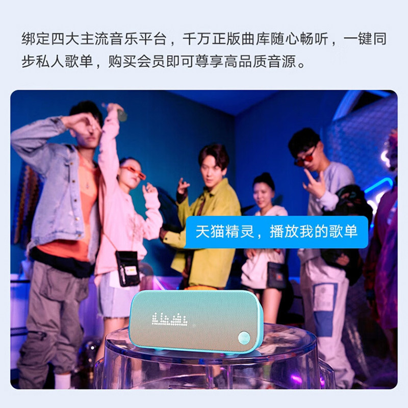 天猫精灵方糖3智能音箱2代闹钟官方旗舰店官网声控蓝牙音响in糖3,淘宝优惠券,粉丝福利购,淘宝优惠卷