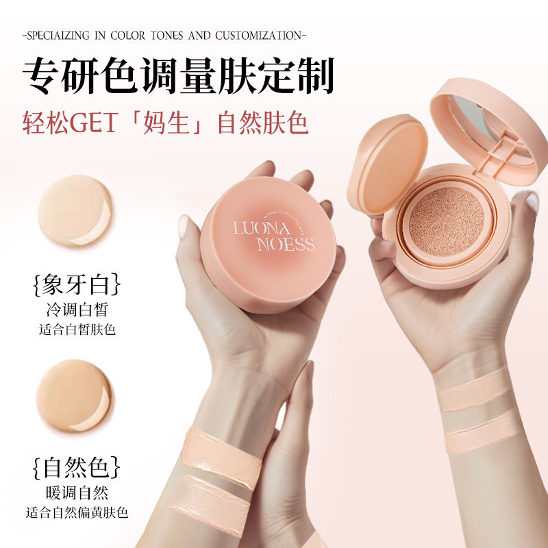 罗娜女神精油养肤气垫遮瑕持久不脱妆BB霜干油皮粉底液正品旗舰店,淘宝优惠券,粉丝福利购,淘宝优惠卷