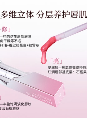 【淡纹神器】急救干裂唇淡化唇纹