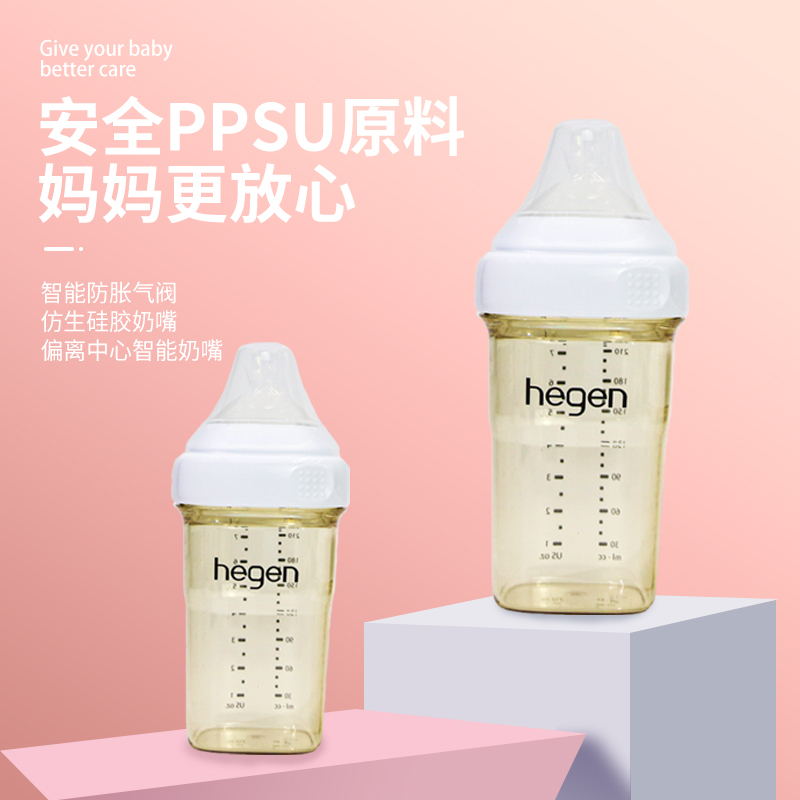 HEGEN新加坡 奶瓶新生婴儿防呛宽口宝宝断奶神器仿母乳原装进口