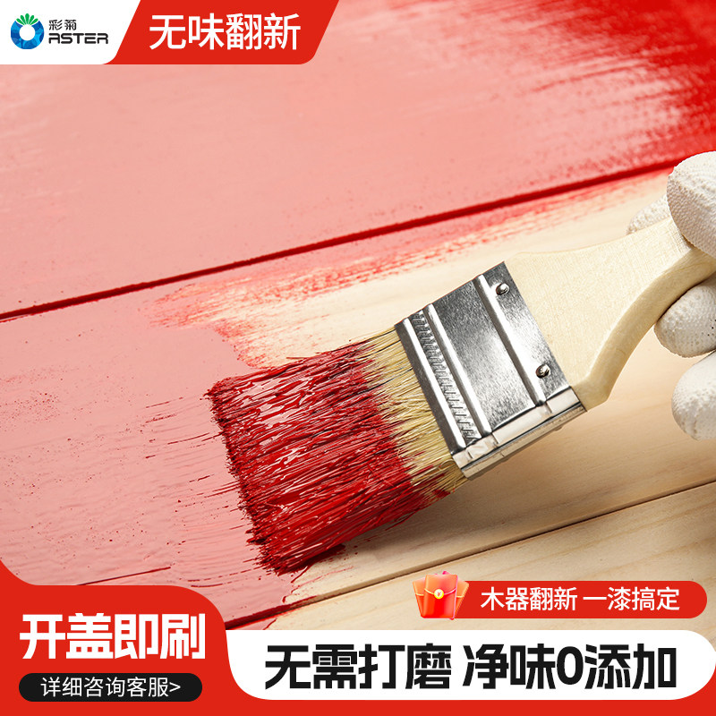 美国RSTER水性木器漆家用自刷涂料家具木门衣柜旧家具翻新改色漆,淘宝优惠券,粉丝福利购,淘宝优惠卷