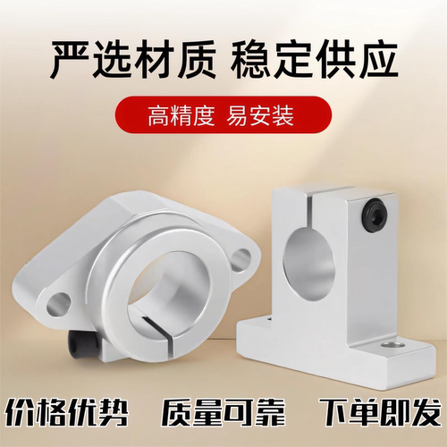 铝合金光轴支撑固定底座支架固定座立式卧式SK SHF - 图2
