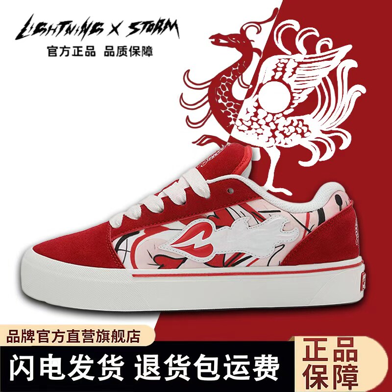 LightningXstorm毕加索联名闪电风暴板鞋男女鞋子休闲运动情侣鞋