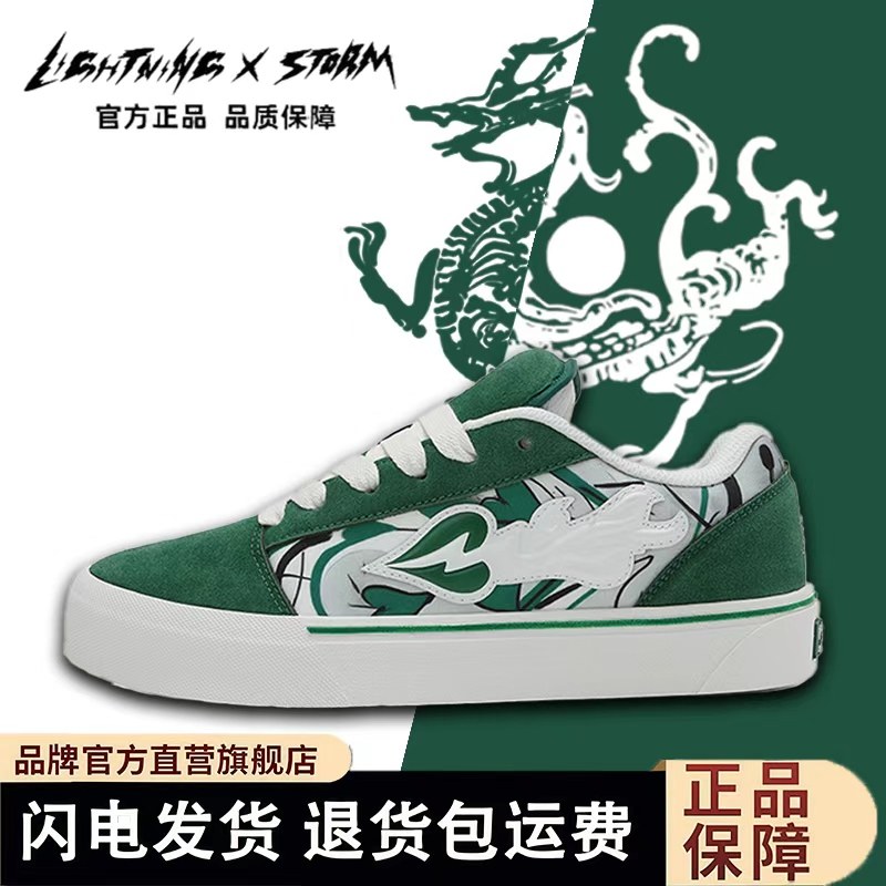LightningXstorm毕加索联名闪电风暴板鞋男女鞋子休闲运动情侣鞋