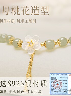 纯银桃花和田玉手链女款2026新款轻奢小众玉手串新年礼物送女友