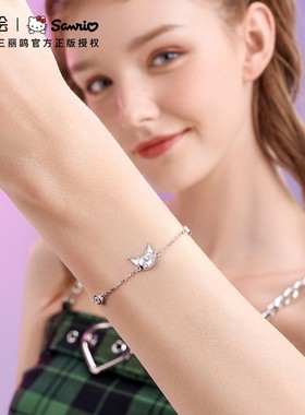 潮色绘x三丽鸥库洛米独特纯银轻奢手錬饰品送女朋友生日毕业礼物