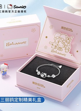 潮色绘x三丽鸥纯银手链女生款凯蒂猫手镯哈喽kt猫有质感毕业礼物