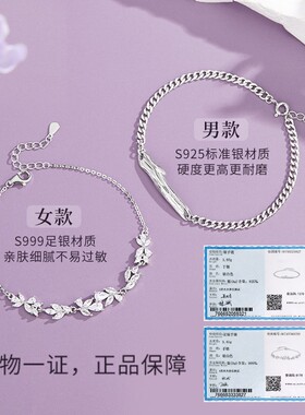 情侣手錬纯银一对新款高级感手镯纪念定情信物生日礼物送男女友