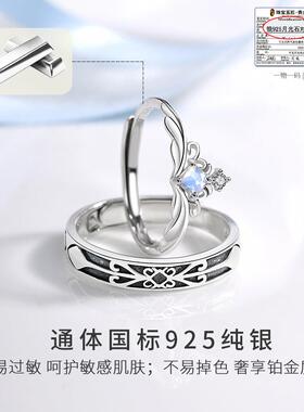 公主与骑士情侣对戒纯银月光石戒指小众设计刻字520礼物送男女友