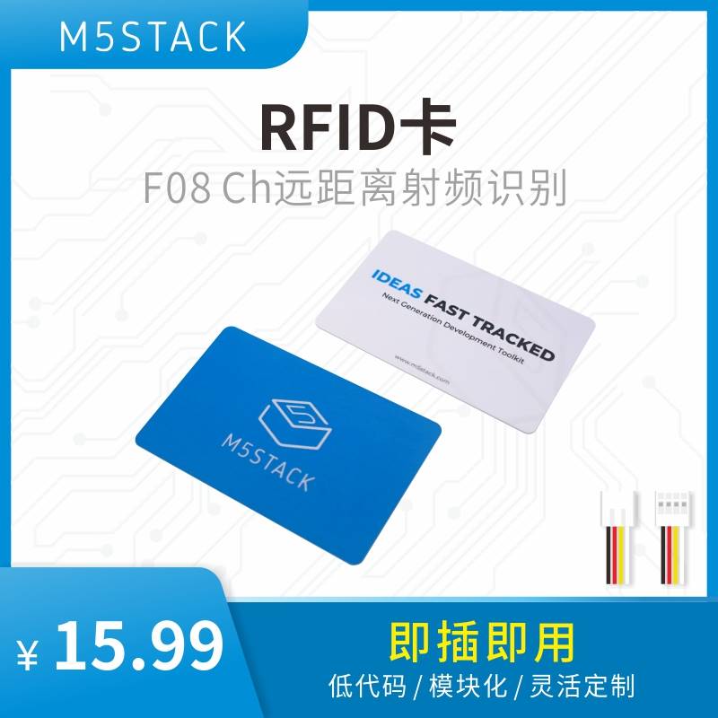 官方M5Stack RFID卡 射频识别 NFC电子标签 13.56MHz识别卡(5pcs) - 图1