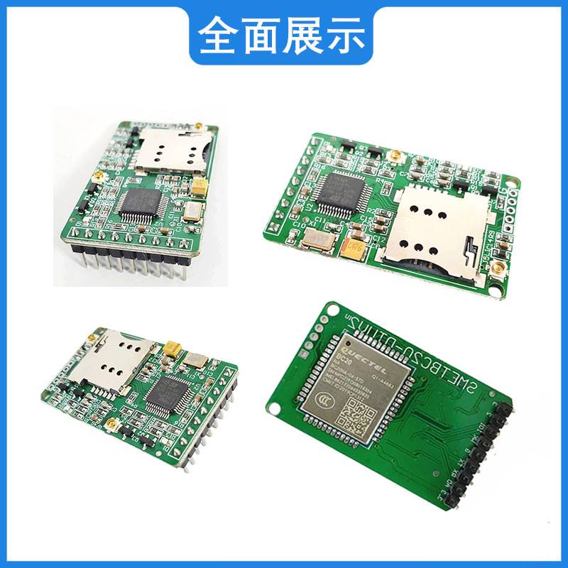 透传BC20全网通NB模块NB-IOT模块 多频段GPS北斗STM32二次开发 - 图2