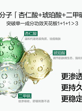 凡可6%杏仁酸精华液祛痘去闭口粉刺细腻毛孔去青春痘熬夜痘上火痘