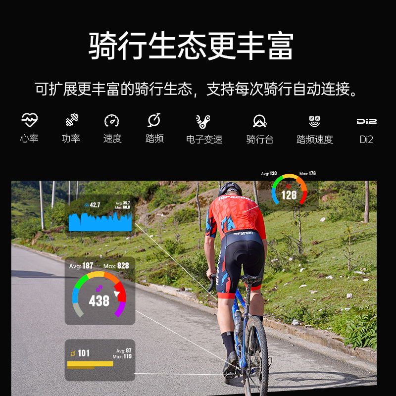 BSC300码表iGPSPORT迹驰自行车码表公路车码表山地车码表骑行导航 - 图3