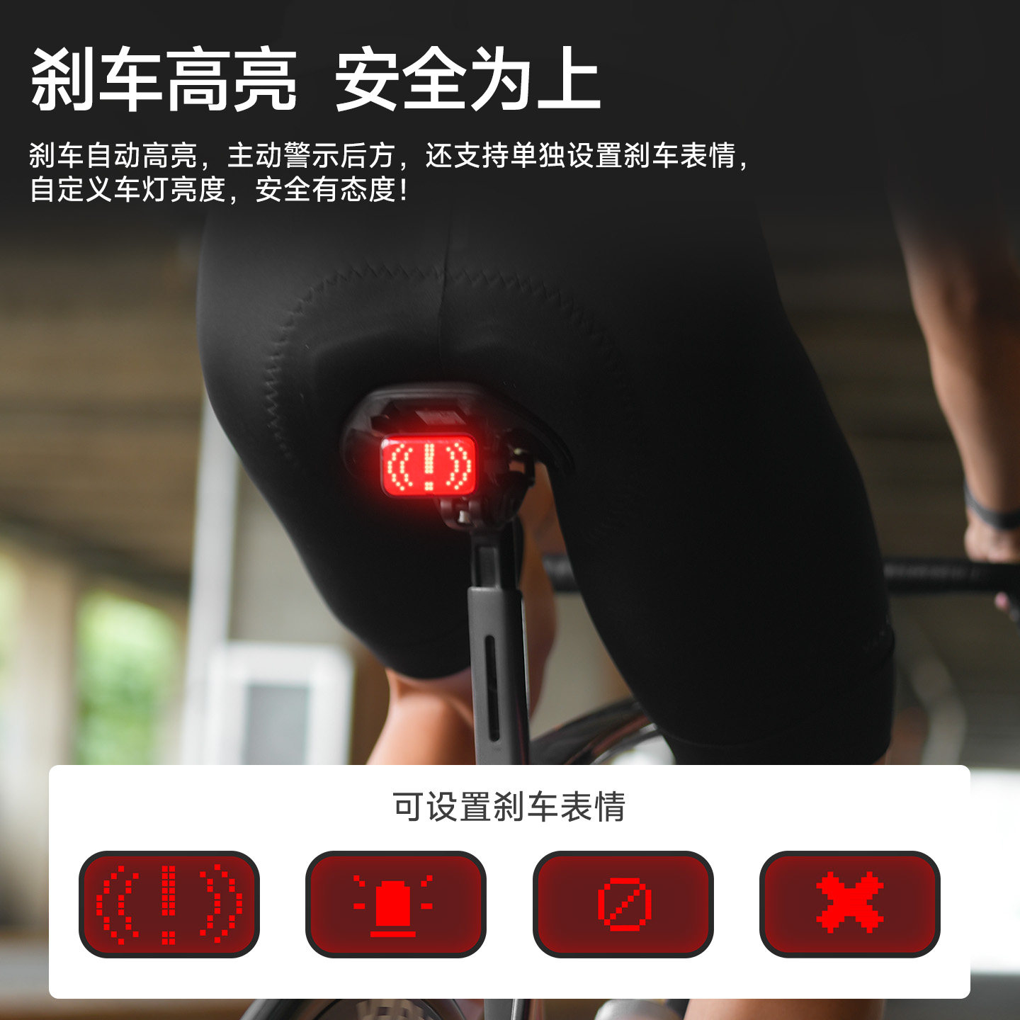 iGPSPORT迹驰 ET6自行车夜骑尾灯公路车专用骑行装备儿童智能车灯 - 图2