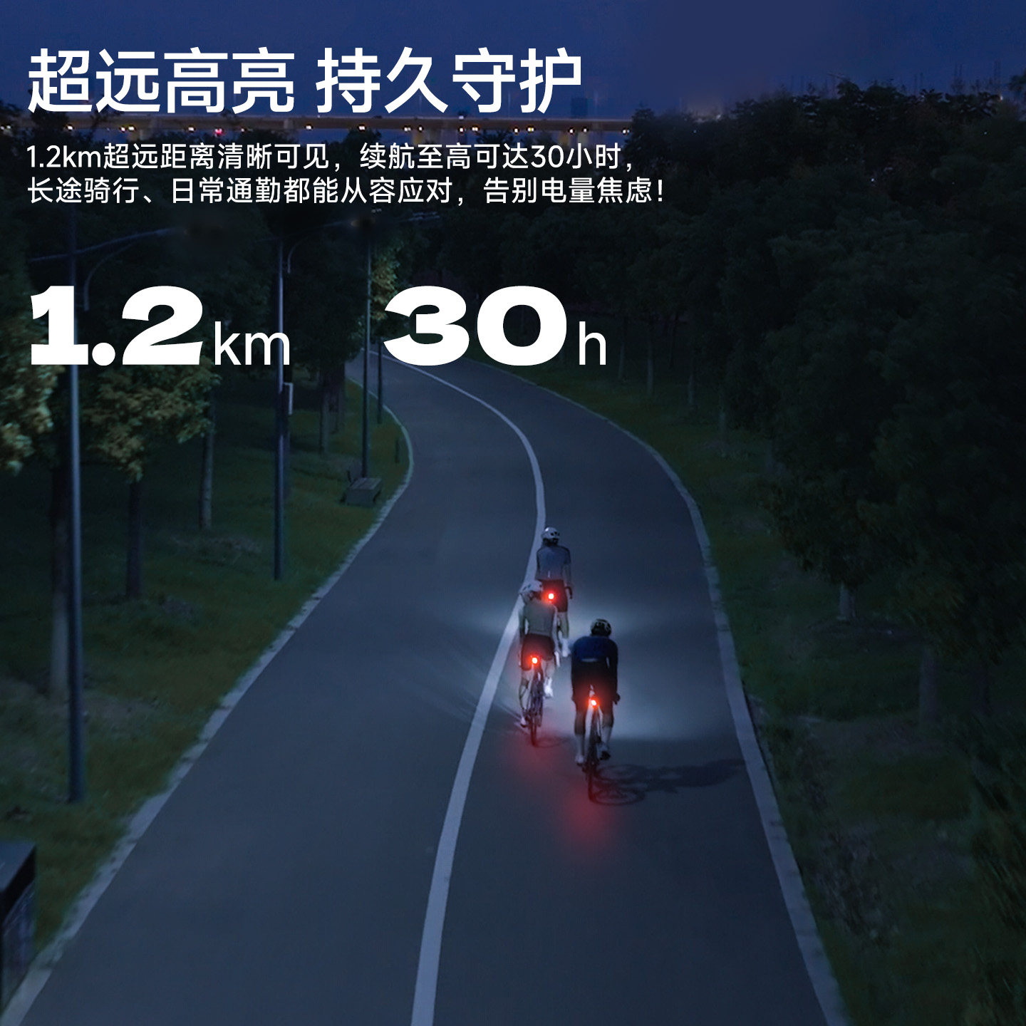 iGPSPORT迹驰 ET6自行车夜骑尾灯公路车专用骑行装备儿童智能车灯 - 图3
