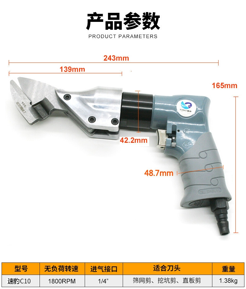 C10气动剪刀铁皮剪气剪子金属剪裁布羊毛剪金刚网剪刀气推子-图0