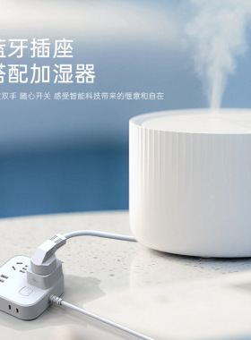 国标定时插座蓝牙连接易微联app