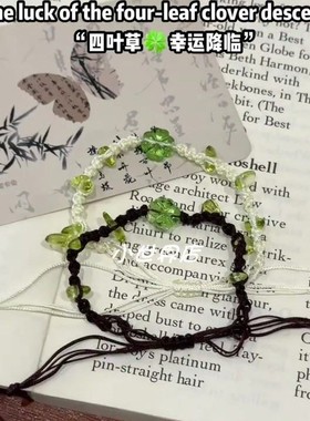 小清新好运四叶草编织手绳小众