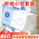 460 sheets of extra-packed household sanitary hand wiping packaging paper 0.01