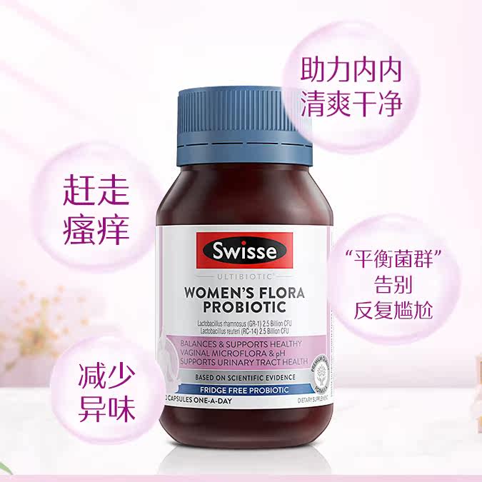 swisse月见草油蔓越莓妇科+软胶囊 Swisse传祈海外女性益生菌