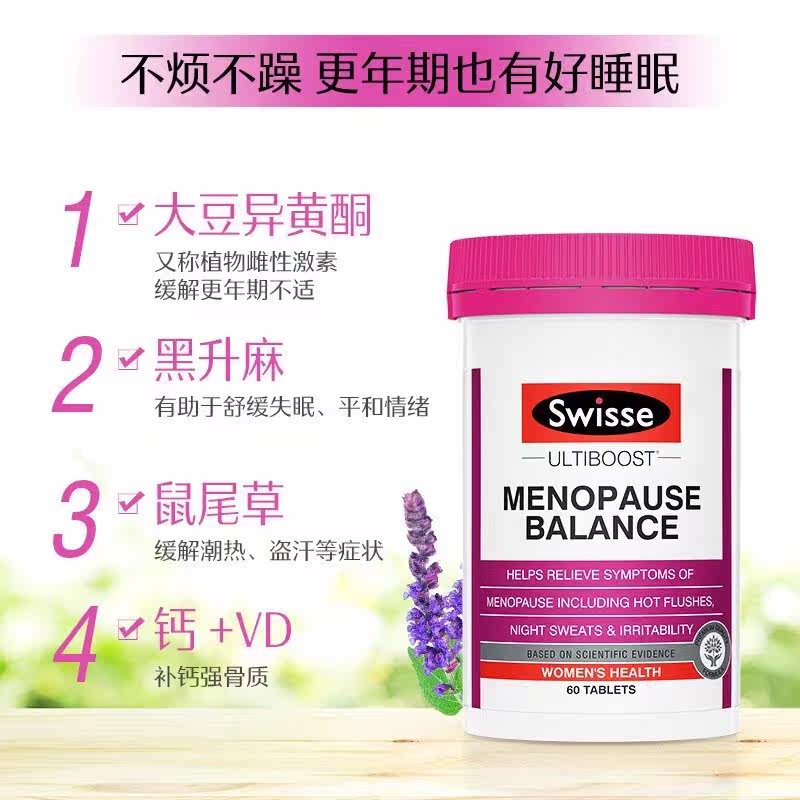  Swisse传祈海外大豆异黄酮