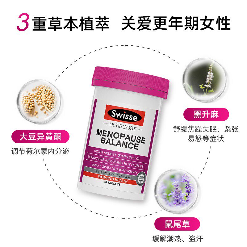  Swisse传祈海外大豆异黄酮