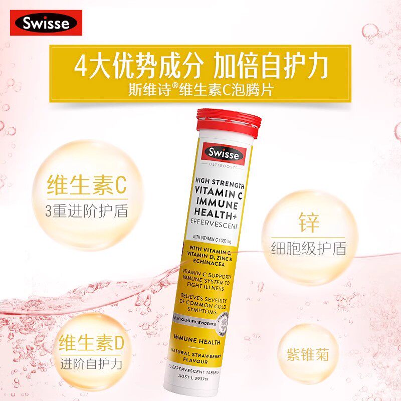  Swisse传祈海外大豆异黄酮