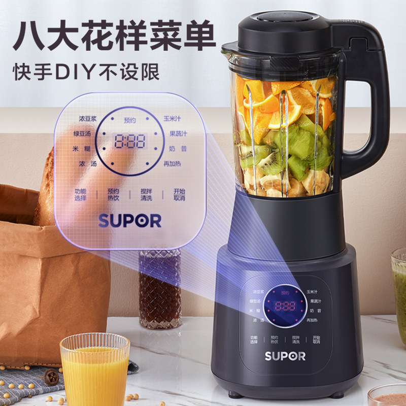 苏泊尔破壁机家用可拆洗五谷豆浆机 苏泊尔悦厨破壁机