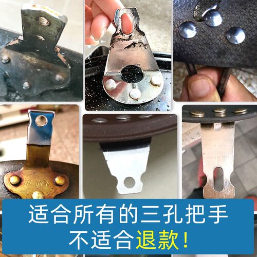 三孔通用加厚炒锅手柄锅把手握把提手烫电木炒菜锅手柄电磁炉锅具 - 图0