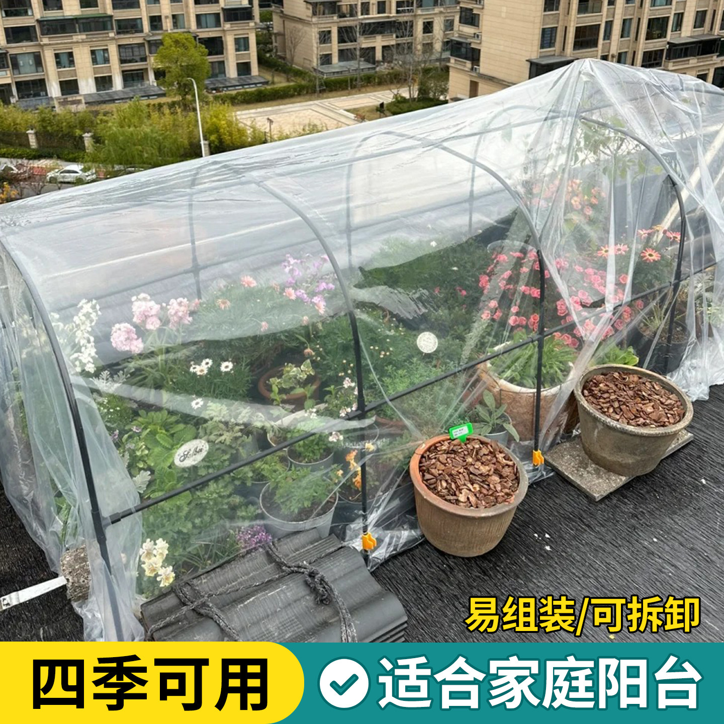 保温棚防寒罩大棚拱棚支架塑料薄膜家用花卉蔬菜越冬防冻保暖菜棚,淘宝优惠券,粉丝福利购,淘宝优惠卷