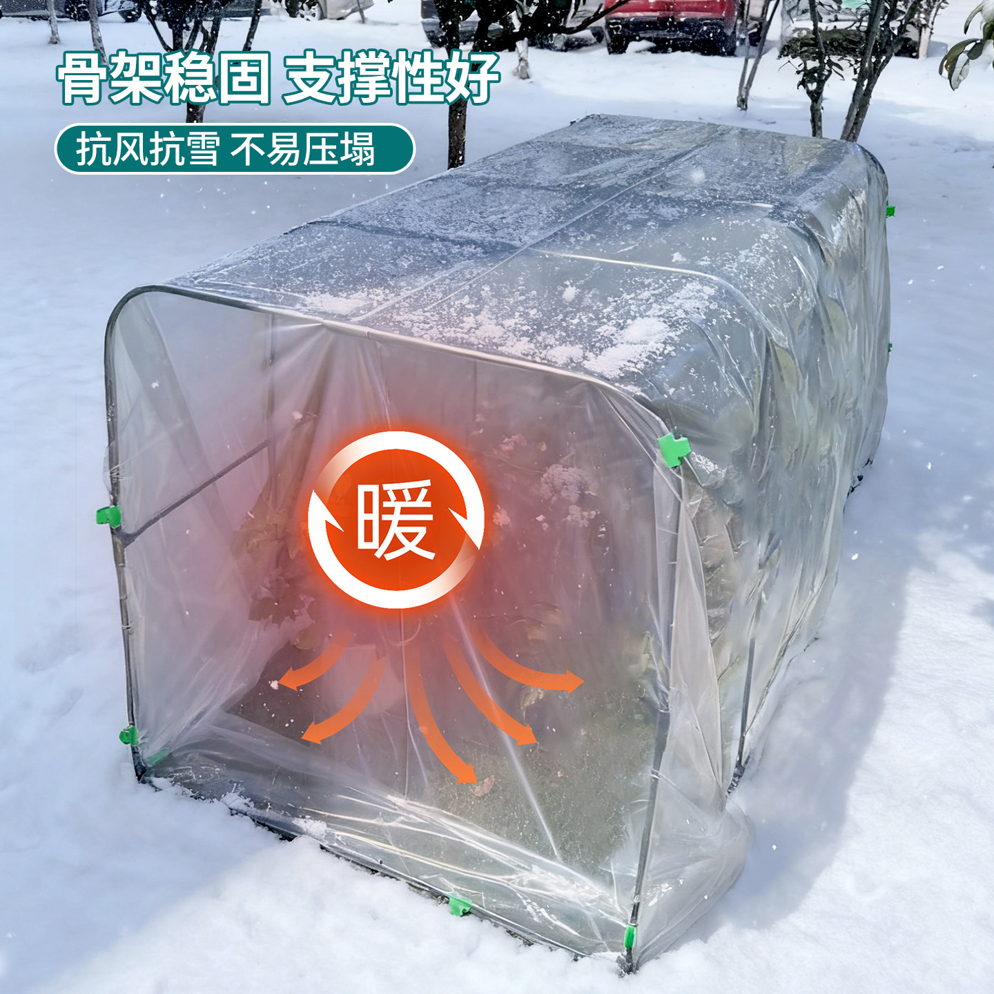 保温棚防寒罩大棚拱棚支架塑料薄膜家用花卉蔬菜越冬防冻保暖菜棚,淘宝优惠券,粉丝福利购,淘宝优惠卷