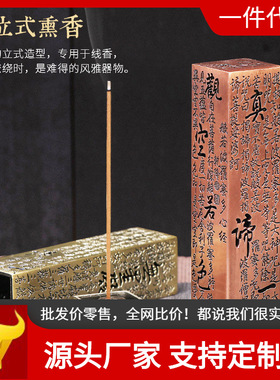 合金立式线香筒摆件香炉香座香插